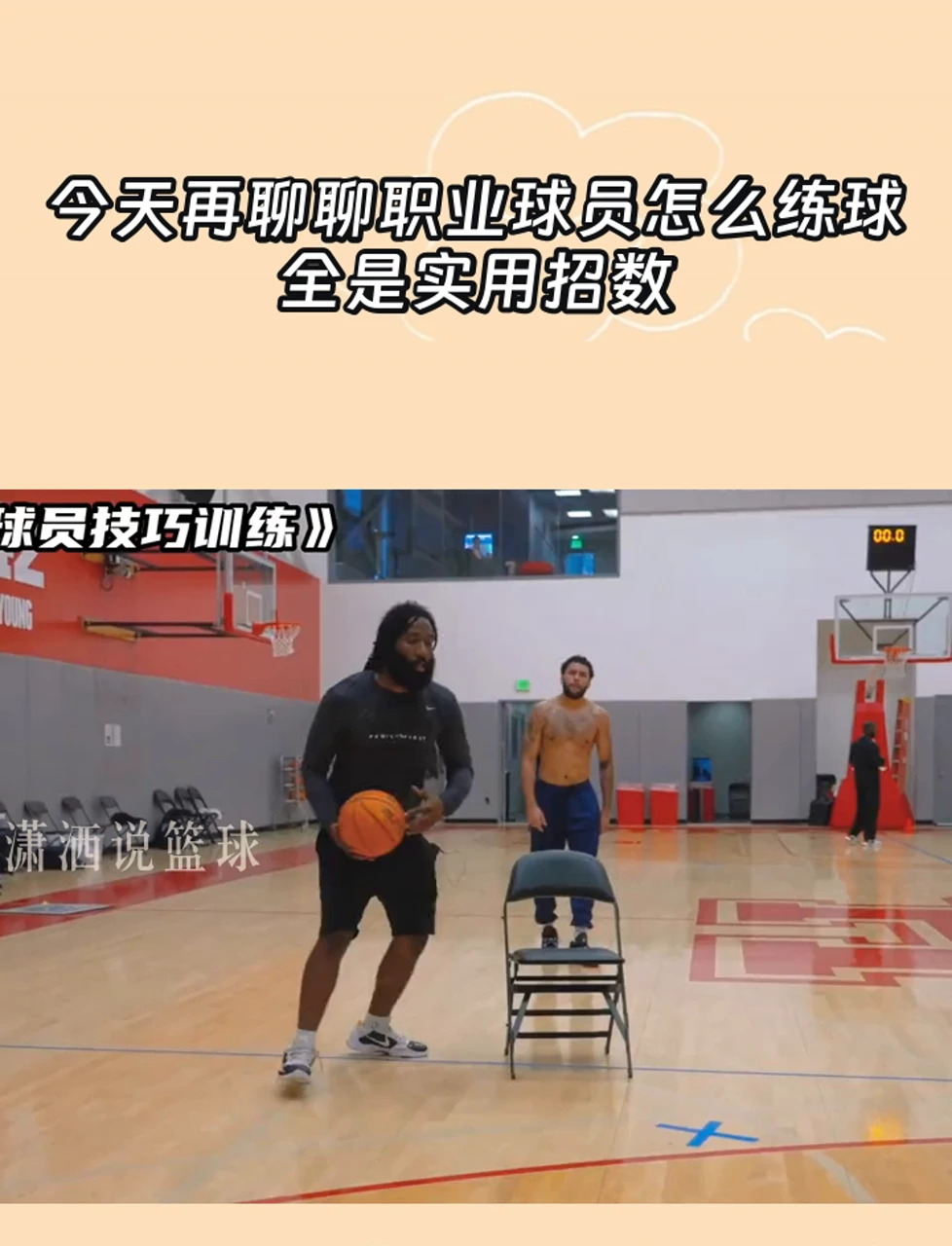 哪里可以找到推广篮球发展的资源_2